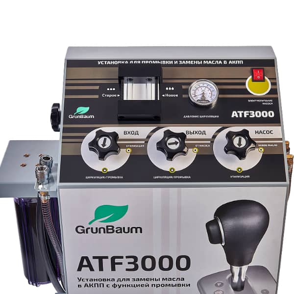 Установка GrunBaum ATF3000 для промывки и замены масла в АКПП, фото 5